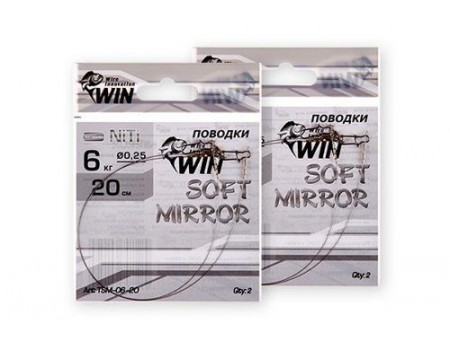 Поводок W in титан SOFT MIRROR 4кг; 10 см (уп. 2 шт)