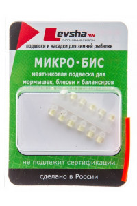 Микро-бис Levsha Шар 3,1 мм. 061592  желтый светонакопительный 12 шт.