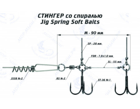 Стингер VIDO CRAFT размер M со спиралью JIG Spring Soft Baits