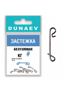 Застежка  Dunaev безузловая #S (12kg) 6шт