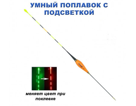 Поплавок DaYo 5gr сигнализирует о поклевке, мигает 49201-5