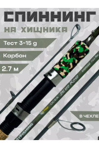 Спиннинг VitFishing Blue Rose 902ML 2.7m 3-15gr WEI045