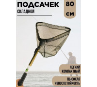 Подсак VitFishing треугольный сетка из нитки QL-4850D