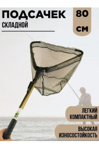 Подсак VitFishing треугольный сетка из нитки QL-4850D