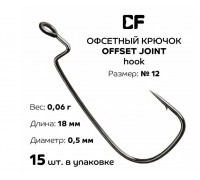Крючки Crazy Fish офсетный OJH-№12 (уп.15шт)