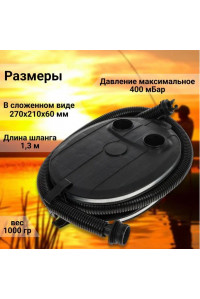 Насос Patriot Ножной 5л.
