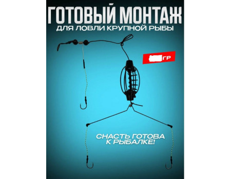 Снасть Yongda Fishing Карп кормушка Арбуз 25 гр.