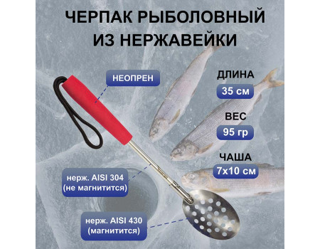 Черпак Cargo Compact 95гр нержавеющая, неопреновая ручка