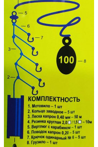 Донка Russia MVF (мотовило,резина 10м,леска 0,40мм,крючки 5шт,груз 100гр