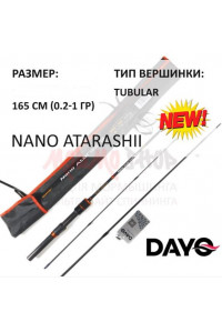 Спиннинг DAYO Nano Atarashii CX-3 Travel morm 0.2-1гр 1.65m 16127