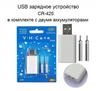 Зарядник China USB зарядное устройство для батареек на поплавок