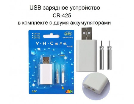 Зарядник China USB зарядное устройство для батареек на поплавок