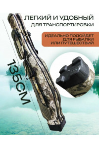 Чехол Wey Yang д/у 135см 2отс  жесткая пятка