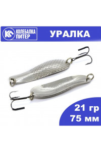 Блесна K P Уралка 21 гр. 75мм никель