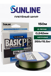 Шнур Sunline Basic PEx4 DarkGreen #2.0 35lb 150м 15.5 кг.