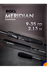 Спиннинг Roix Meridian 2.13м 9-35гр RMS-702MH