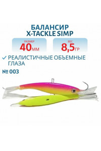 Балансир X-Tackle Simp 40мм 8,5гр цв.003