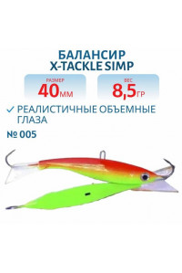 Балансир X-Tackle Simp 40мм 8,5гр цв.005