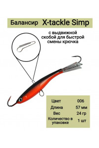 Балансир X-Tackle Simp 40мм 8,5гр цв.006