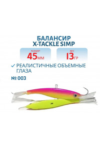 Балансир X-Tackle Simp 45мм 13гр цв.003