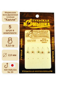 Мормышка Tula Капля ф2,0 0,12гр цв.золото цена за1 шт