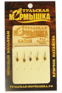 Мормышка Tula Капля ф2.5 0,22гр цв.золото цена за1 шт