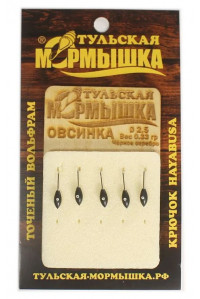 Мормышка Tula Овсинка ф2.5 0,33гр цв.черное серебро цена за1 шт