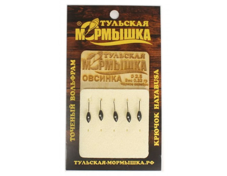 Мормышка Tula Овсинка ф2.5 0,33гр цв.черное серебро цена за1 шт
