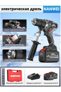 Шуруповерт Nanwei 21v 6,0ah 120Hm w.2.2kg кейс