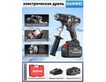 Шуруповерт Nanwei 21v 6,0ah 120Hm w.2.2kg кейс