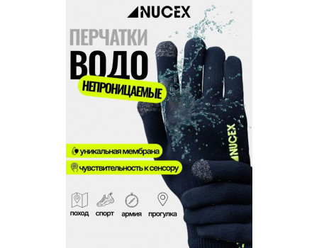 Перчатки Nucex водонепроницаемые GL01 black L