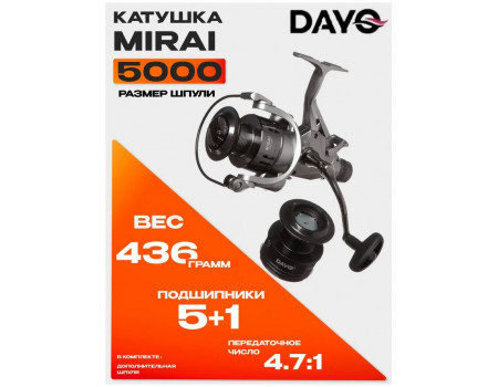 Катушка DaYo Mirai 50 5+1BB GR5.2:1 W435гр 270612-50