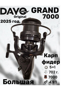 Катушка DaYo Grand 70 5+1BB GR4.9:1 W700гр 270609-70