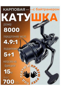 Катушка DaYo Grand 80 5+1BB GR4.9:1 W720гр 270609-80