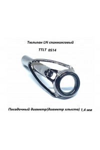 Тюльпан Kosadaka антизахлест ?1.4мм SIC D5 TTLT-F0514 1шт.