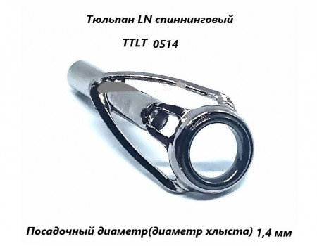Тюльпан Kosadaka антизахлест ?1.4мм SIC D5 TTLT-F0514 1шт.