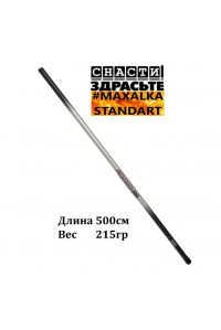 Удилище SnastiZdraste Rod Bolonka Maxalka Standard 500 5pc