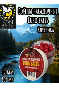 Бойлы Lion Baits Евро 12мм 