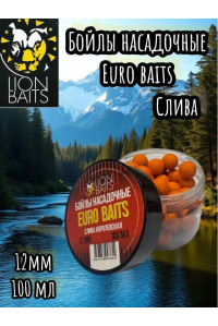 Бойлы Lion Baits Евро 12мм 