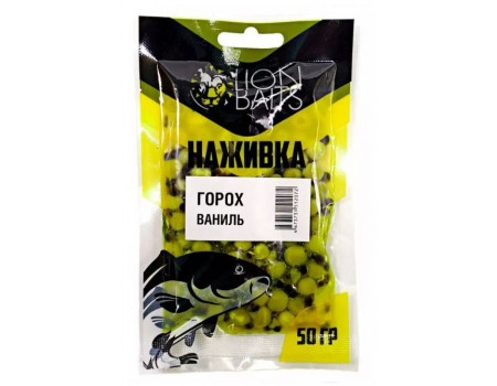 Горох Lion Baits Наживка насадочный натуральный Ваниль 50гр