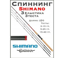 Спиннинг Shimano Catana 2.7м три хлыста 0-10/5-25/15-40гр