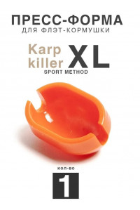 Прессформа Sport RB Carp Killer XL