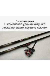 Удилище China c/к Mikado Princess 30-60гр 5м в сборе