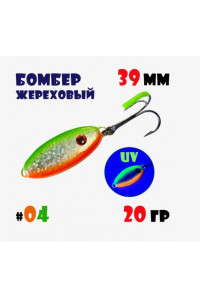Блесна Jor Жор Бомбер жереховый №4 цвет67 20гр