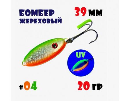 Блесна Jor Жор Бомбер жереховый №4 цвет67 20гр