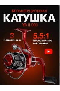 Катушка Wei Yang YA 3000 3BB GR5.5:1 W235gr