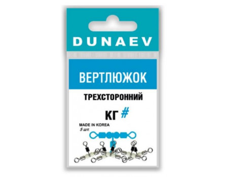 Вертлюг Dunaev трёхсторонний #3х4 35 кг.