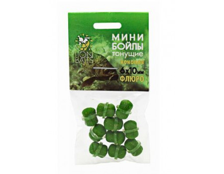 Бойлы Lion Baits Мини  Флюро тонущие на резинке  Конопля  6х10мм