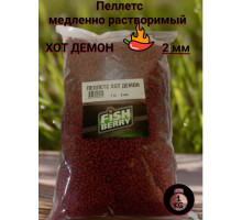 Пеллетс FISHBERRY карповый Хот Демон 2мм 1кг