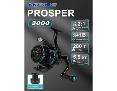 Катушка Mifine Prosper 3000F 3+1BB GR5.2:1 DP10kg W280gr З/Ш 60235-3